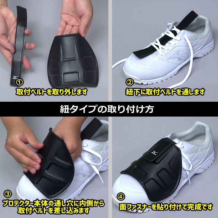即日発送】ミズノ MIZUNO 甲プロテクター F3JPF201 足甲プロテクター