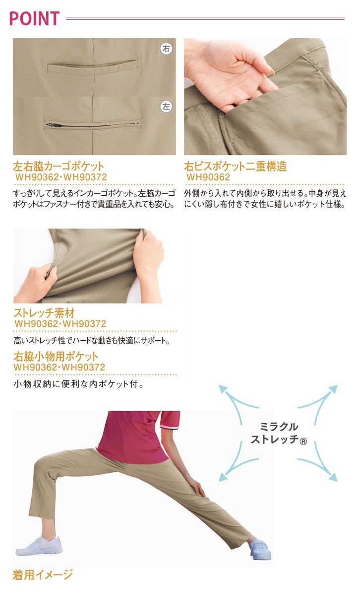 カーゴパンツ ホワイセル wh90362 ストレッチ レディース 女性用