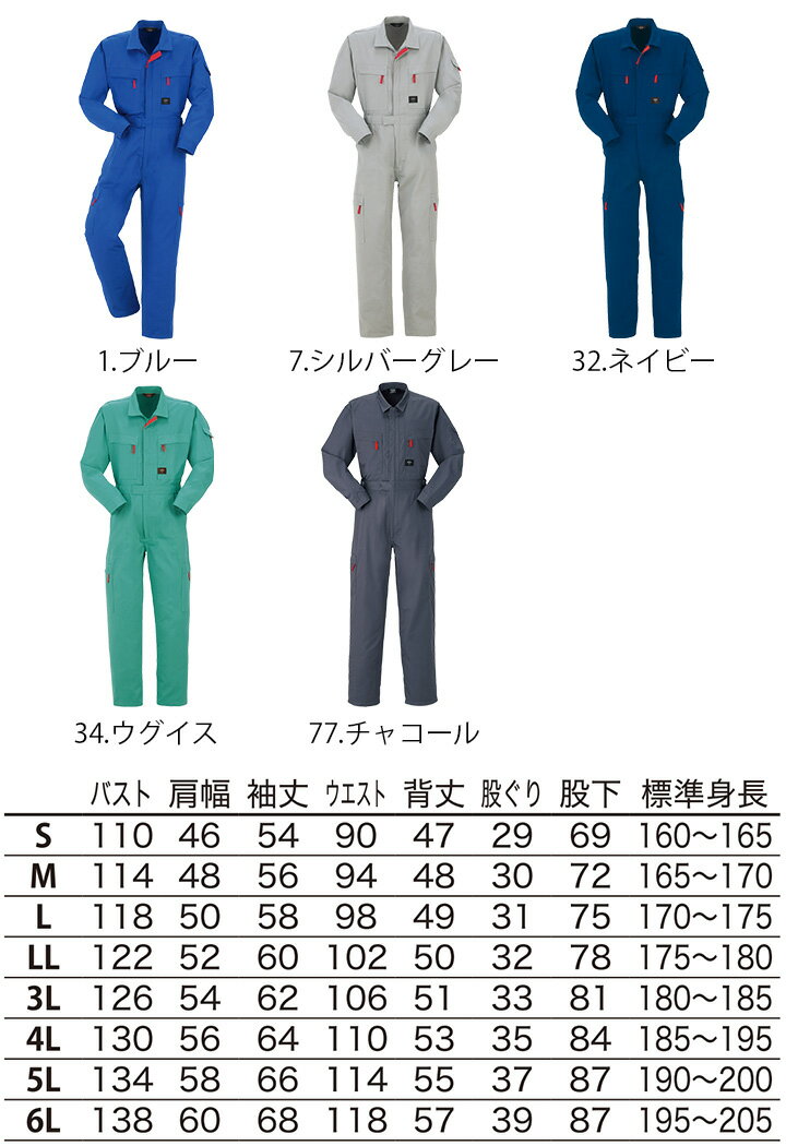 つなぎ 作業着 ヤマタカ Don 00 メンズ 日本素材 帯電防止 二層構造糸 消臭 抗菌 ツナギ 作業服 オールシーズン 社名刺繍無料 作業服のだるま商店 本店 つなぎ 作業着 ヤマタカ Don 00 メンズ 日本素材 帯電防止 二層構造糸 消臭 抗菌 ツナギ 作業服 オールシーズン 社名刺繍無料 作業服のだるま商店 本店