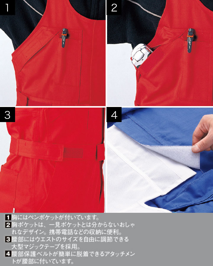 サロペット オーバーオール 日本製生地 1-8630 AUTO-BI つなぎ 膝あてパッド付 帯電防止 山田辰 作業服 作業着 オールシーズン S-3L