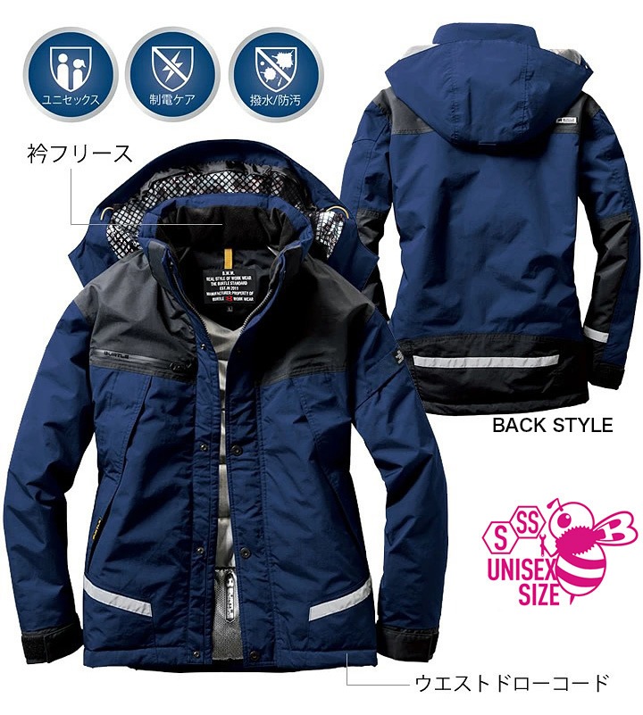 バートル 防水防寒ジャケット 大型フード付き 7610 男女兼用 撥水 防汚 防寒着 作業服 作業着 防寒服