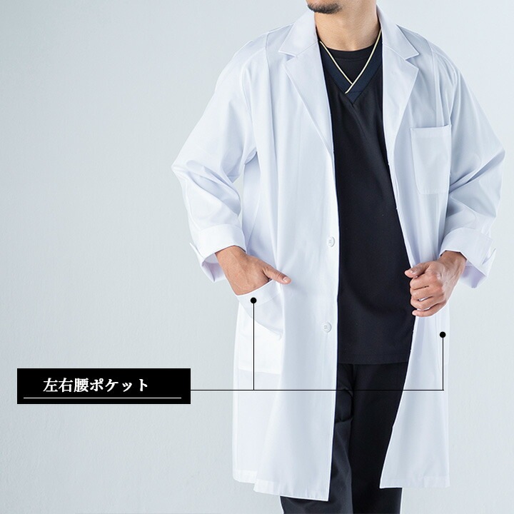 フォーク 診療衣 医療 白衣 コート ドクターコート FOLK 1531po 男性用 医療 医師 薬剤師 通気性 軽量 男性 ダブルコート スタイリッシュコート メンズコート 長袖コート
