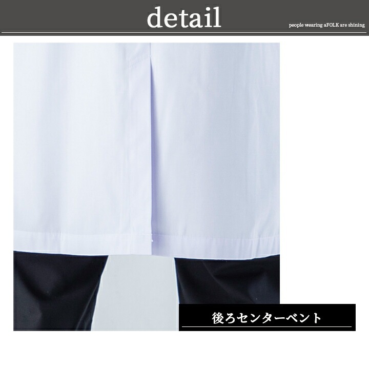 フォーク 診療衣 医療 白衣 コート ドクターコート FOLK 1531po 男性用 医療 医師 薬剤師 通気性 軽量 男性 ダブルコート スタイリッシュコート メンズコート 長袖コート