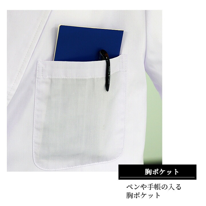 フォーク 診療衣 医療 白衣 コート ドクターコート FOLK 1531po 男性用 医療 医師 薬剤師 通気性 軽量 男性 ダブルコート スタイリッシュコート メンズコート 長袖コート