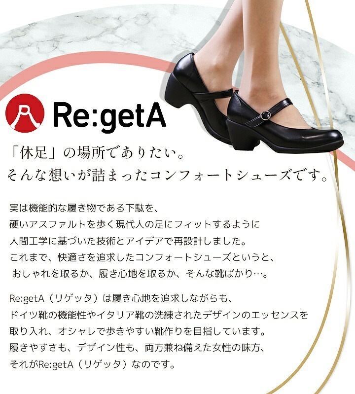 リゲッタ パンプス 靴 オフィス 事務 痛くない 疲れにくい 歩きやすい ナース 医療 ブラック 柔らかい 軽い RW-1012 靴 オフィス Regeta らくらく
