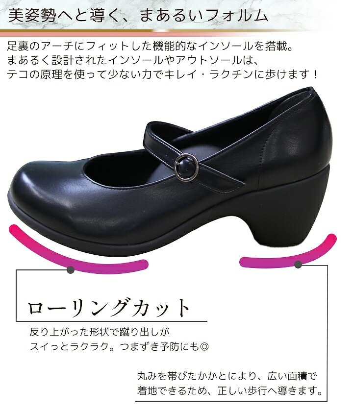 リゲッタ パンプス 靴 オフィス 事務 痛くない 疲れにくい 歩きやすい ナース 医療 ブラック 柔らかい 軽い RW-1012 靴 オフィス Regeta らくらく