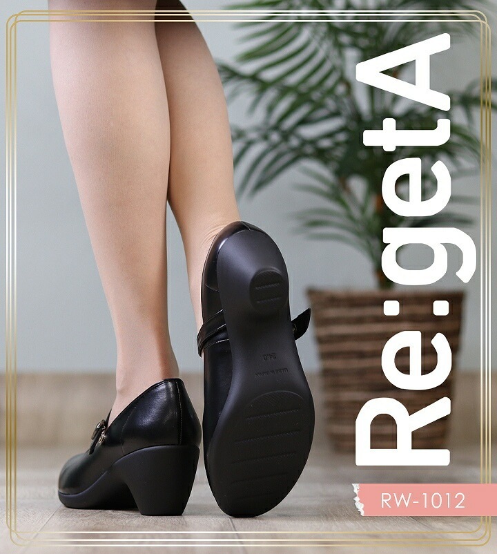 リゲッタ パンプス 靴 オフィス 事務 痛くない 疲れにくい 歩きやすい ナース 医療 ブラック 柔らかい 軽い RW-1012 靴 オフィス Regeta らくらく