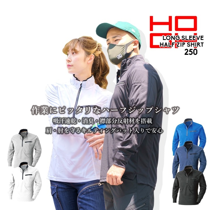 長袖シャツ メンズ 吸汗速乾 ハーフジップ ジップアップ シャツ 刺し子