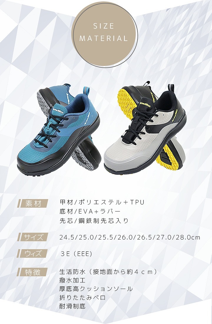 安全靴 アローマックス #112 ローカット 防水 撥水加工 耐滑 鋼製先芯