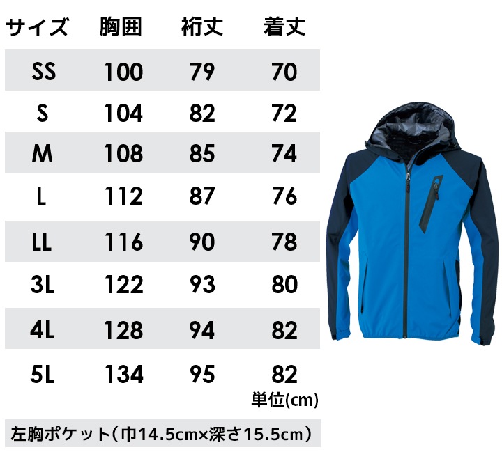 レインウェア 合羽 ジーベック 32005 雨具 撥水 防風 ストレッチ