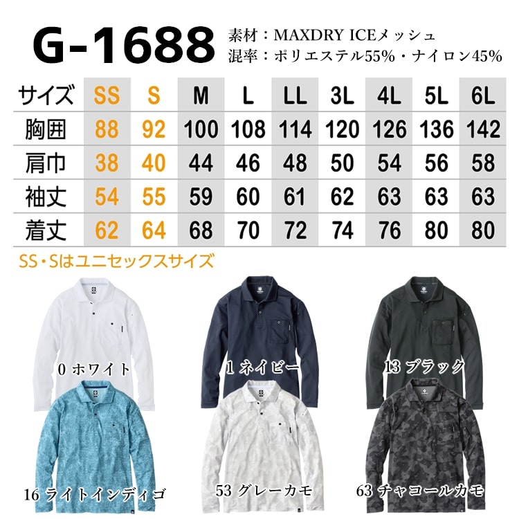 ポロシャツ メンズ ひんやり 冷感 涼しい 吸汗速乾 ナイロン 消臭 UVカット メンズ レディース G-1688 グラディエーター 紫外線対策 汗ジミ対策 涼しい スポーツ アウトドア 作業服 作業着 コーコス CO-COS 春夏