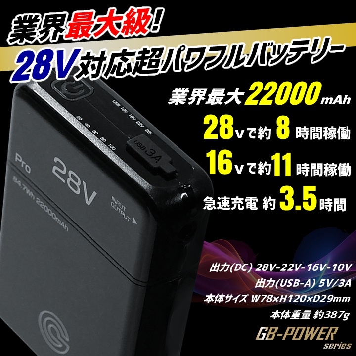 即日発送】【28V】空調服 ベスト バックファン JAWIN 54170 バッテリー