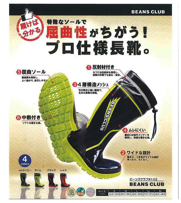 即日発送】長靴 カバー付き ハイグリップ 102 レインブーツ 福山ゴム