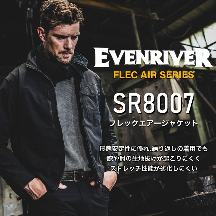 即日発送】イーブンリバー ワークジャケット 2025AW新作 SR8007