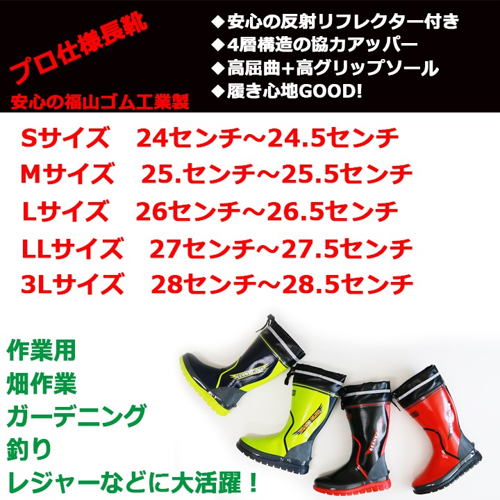 イマジョー　ゴム編上靴 長靴　静電靴　レインブーツ　訳あり 即日発送】長靴 カバー付き ハイグリップ 102 レインブーツ 福山ゴム