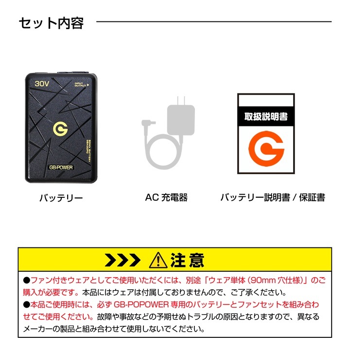 【即日発送】長信ジャパン 30V専用 バッテリーセット USB-C対応 空調服用 GB-POWER GB430PD バッテリー PROMAX バッテリー リサイクル可 リチウム電池 PC充電可能 15か月保証 ファン付きウェア対応 EFウェア 急速充電 熱中症対策