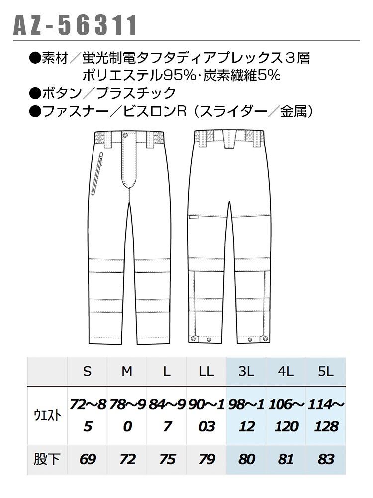レインパンツ 高視認性 ディアプレックスパンツ アイトス AZ-56311