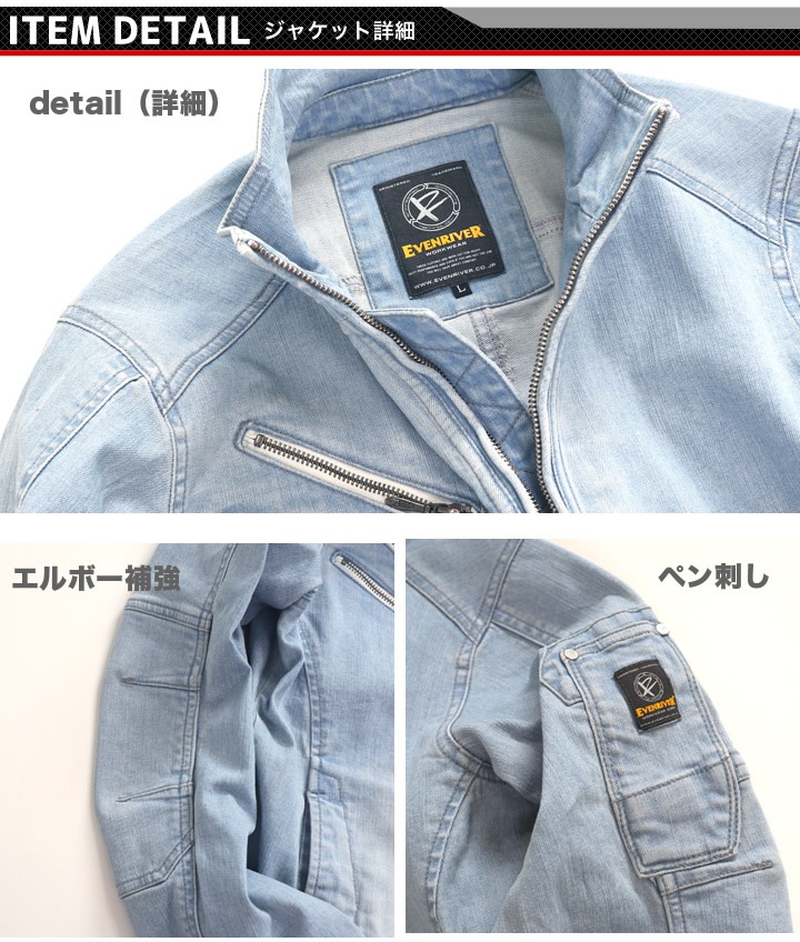 即日発送】イーブンリバー 作業着 デニム 上下セット イーブンリバー