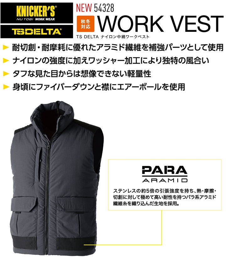 TSデザイン 防寒ベスト 防寒着 54328 TS DELTA ナイロン 中綿ワーク