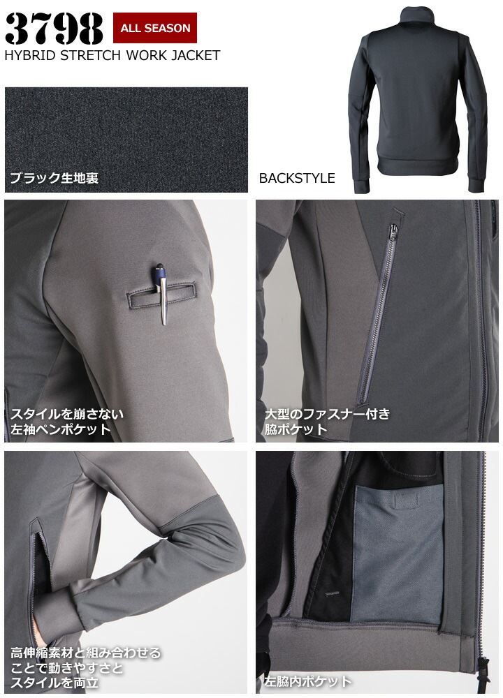 アイズフロンティア 長袖ジャケット ハイブリットジャケット