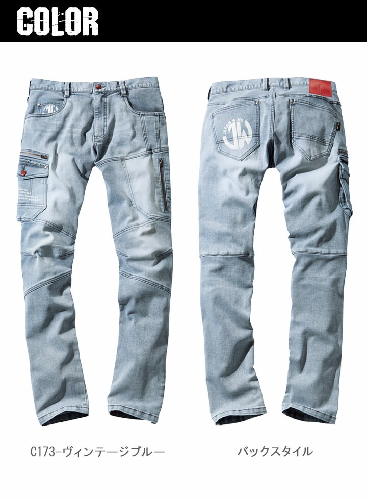 JAWIN ストレッチノータックカーゴパンツ デニム 53002 【オール
