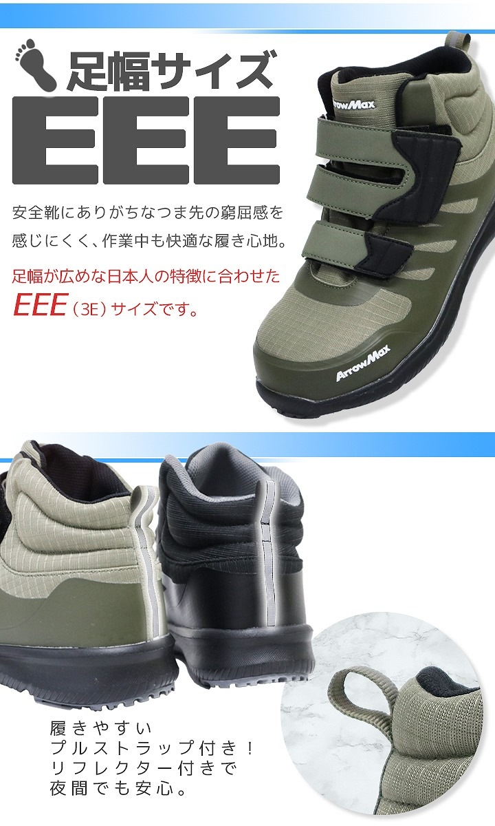 安全靴 アローマックス #113 ハイット 鋼製先芯入り 防水 撥水加工