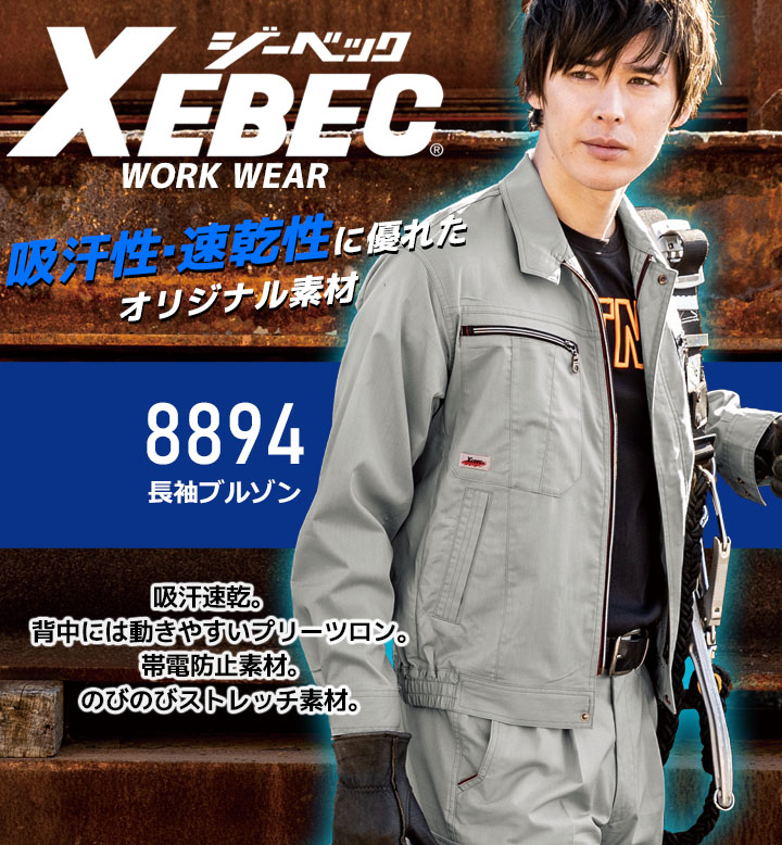 LAPDユニフォーム上下セット 長袖【年功章付き】 ユニフォーム1.COM 作業服JP セキュリティウェア G-Best
