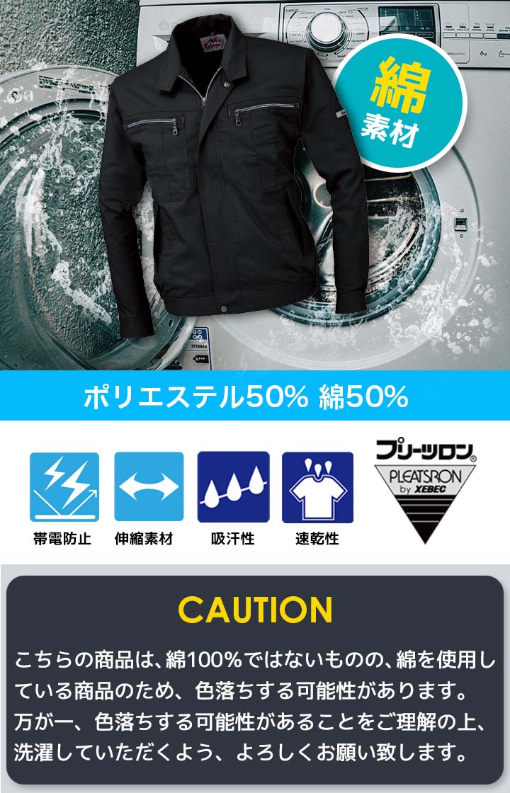 LAPDユニフォーム上下セット 長袖【年功章付き】 ユニフォーム1.COM 作業服JP セキュリティウェア G-Best