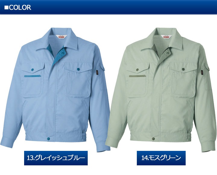 長袖ブルゾン KM-1540 タカヤ商事 KM-1540シリーズ ユニフォーム 【春