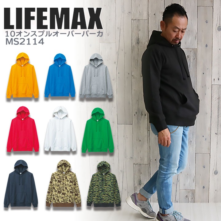 トレーナー パーカー LIFEMAX 裏起毛トレーナー ネックトレイナー 作業