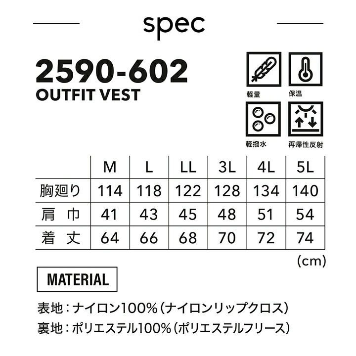 寅壱 防寒ベスト 軽い 2590-602 秋冬 防寒服 防寒着 作業服 作業着 撥水 反射