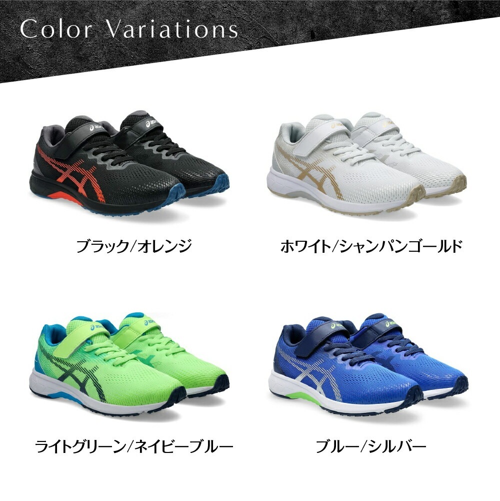 即日発送】アシックス レーザービーム キッズ ジュニア スニーカー