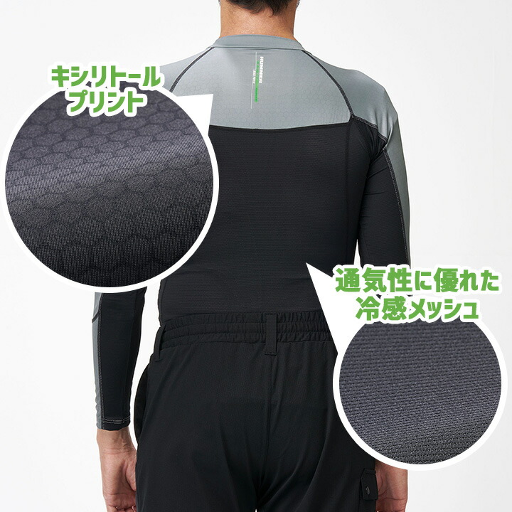  【即日発送】インナー コンプレッション HUMMER ハマー キシリフォース 908315 接触冷感 冷感メッシュ キシリトール 消臭テープ  春夏 移動着 作業服 作業着 スポーツ アウトドア 自転車 アタックベース