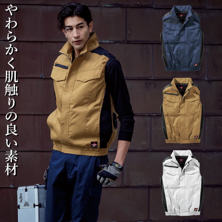空調服　村上被服HOOH ベストタイプ　快適ウェア　ファンつき　3L Amazon.co.jp: [村上被服] 空調ウェア 服単体 V1129 ミドル