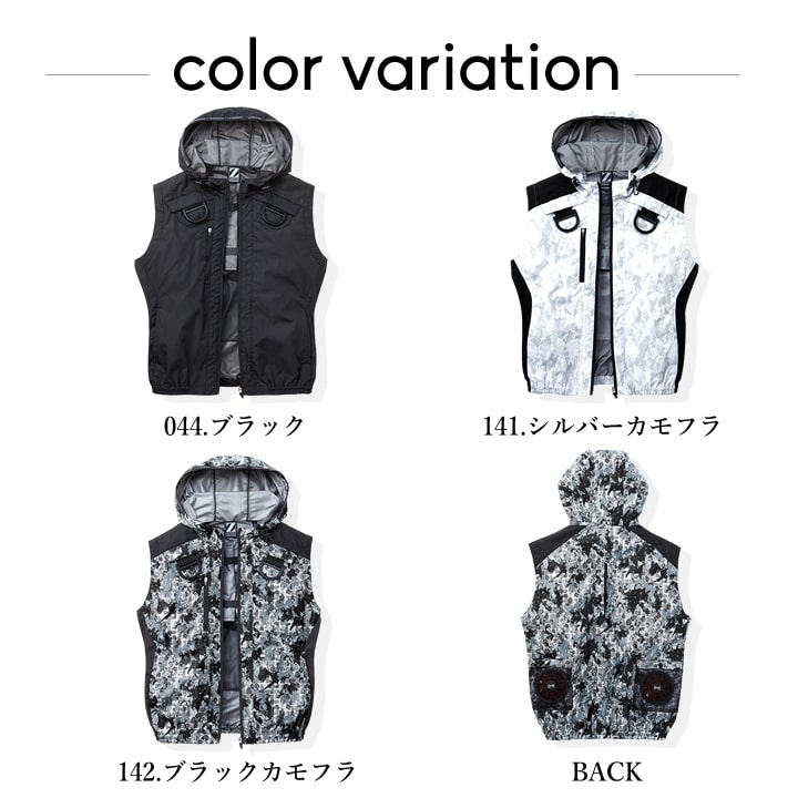 即日発送】空調服 ベスト バックファン Z-DRAGON 74200