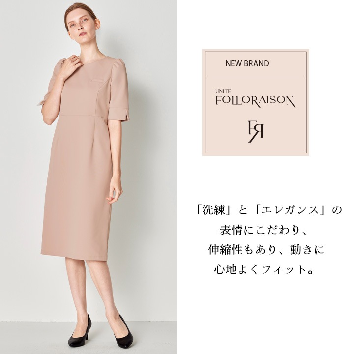 ワンピース 六分袖 医療用 白衣 FR-0001 UNITE FOLLORAISON 上品