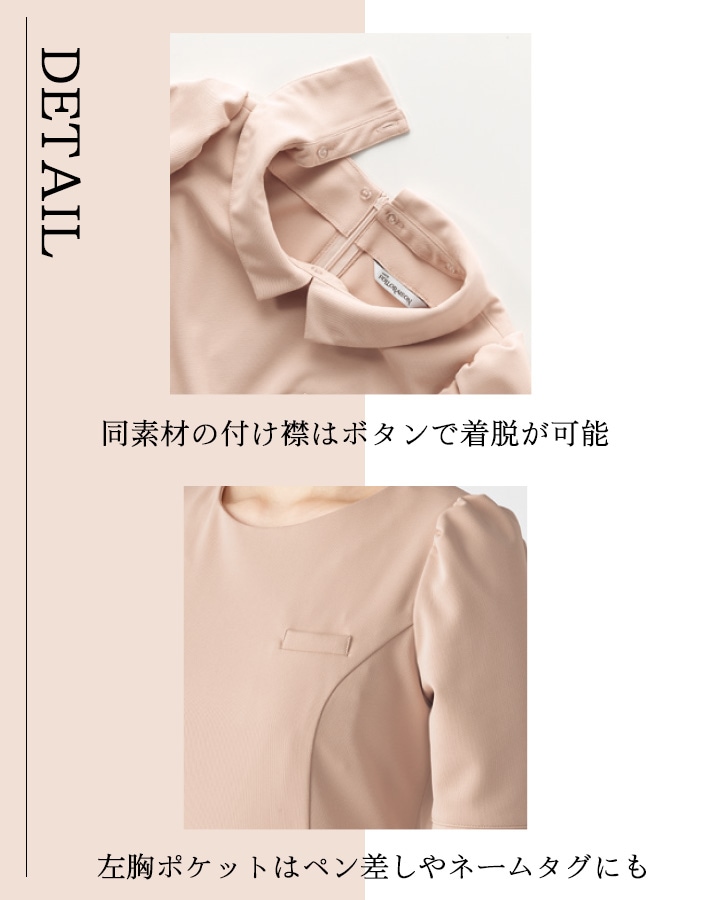ワンピース 六分袖 医療用 白衣 FR-0001 UNITE FOLLORAISON 上品