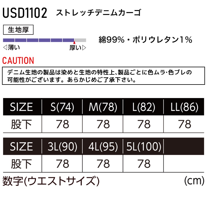 イーブンリバー デニムカーゴパンツ 2025AW新作 USD1102 ストレッチデニムカーゴ ストレッチ 耐久性 綿高混率 快適 春夏 秋冬 ズボン パンツ ワークウェア ユニフォーム 制服 作業服 作業着 EVENRIVER