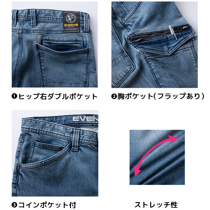 イーブンリバー デニムカーゴパンツ 2025AW新作 USD1102 ストレッチデニムカーゴ ストレッチ 耐久性 綿高混率 快適 春夏 秋冬 ズボン パンツ ワークウェア ユニフォーム 制服 作業服 作業着 EVENRIVER