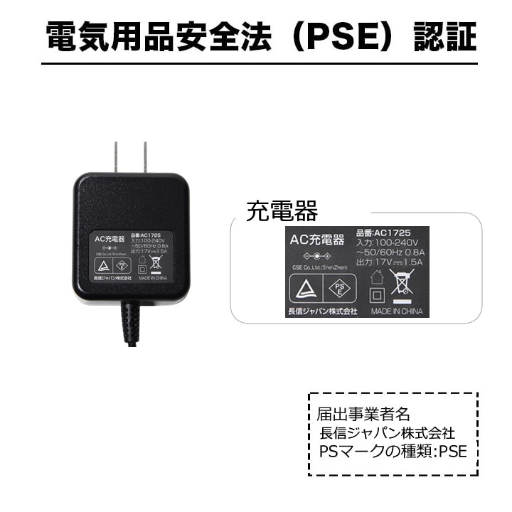 即日発送】長信ジャパン バッテリー用 充電器 AC1725【充電器のみ】30V