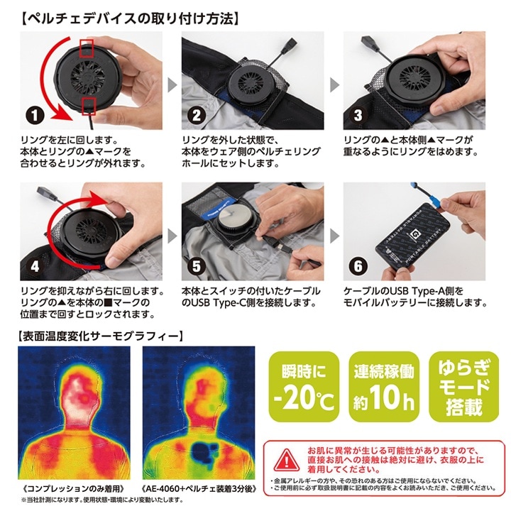 即日発送】ディッキーズ 空調風神服 2026年 ベスト モバイルバッテリー