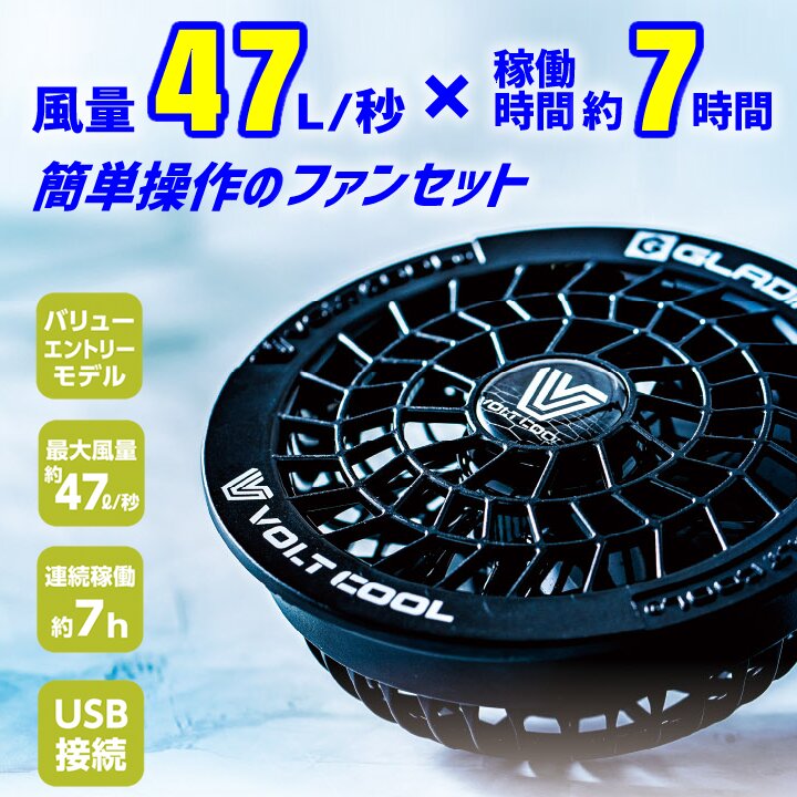即日発送】ディッキーズ 空調風神服 2026年 ベスト モバイルバッテリー