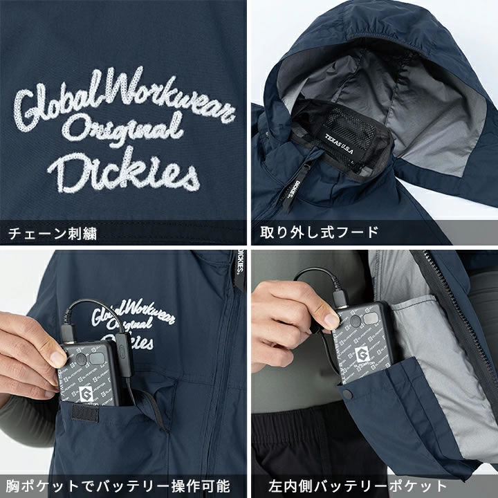即日発送】ディッキーズ 空調風神服 2026年 ベスト モバイルバッテリー