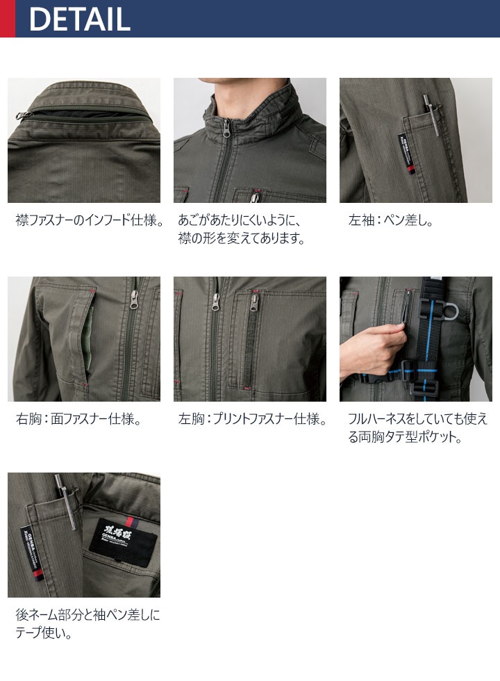 ジーベック 現場服 長袖ブルゾン ストレッチ 2294 作業服 作業着
