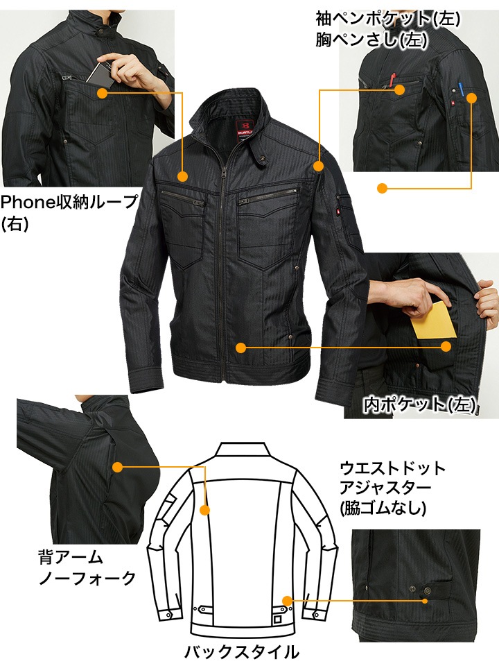 バートル 上下セット ジャケット+カーゴパンツ 5511HB 5512HB 作業着 作業服 BURTLE