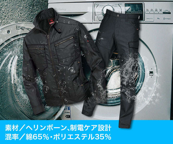 バートル 上下セット ジャケット+カーゴパンツ 5511HB 5512HB 作業着 作業服 BURTLE