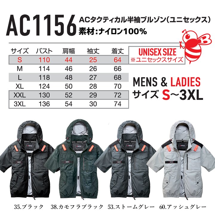 【即日発送】バートル 2026年 空調 エアークラフト サイドバック 半袖ブルゾン AC1156【服のみ】ファン対応 男女兼用 サイドバックファン ジャケット 熱中症対策 軽量 遮熱 撥水加工 アウトドア スポーツ 作業着 作業服 電動ファン対応作業服