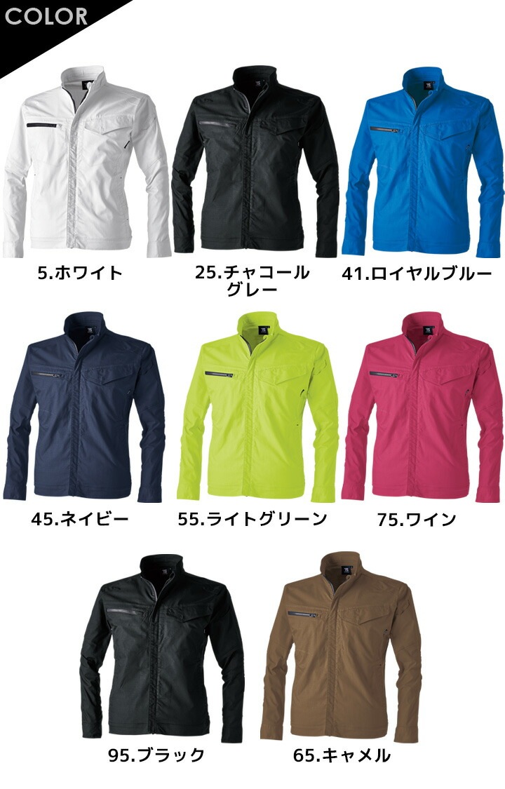 TSデザイン ジャケット ストレッチ リップストップ 6316 ブルゾン 