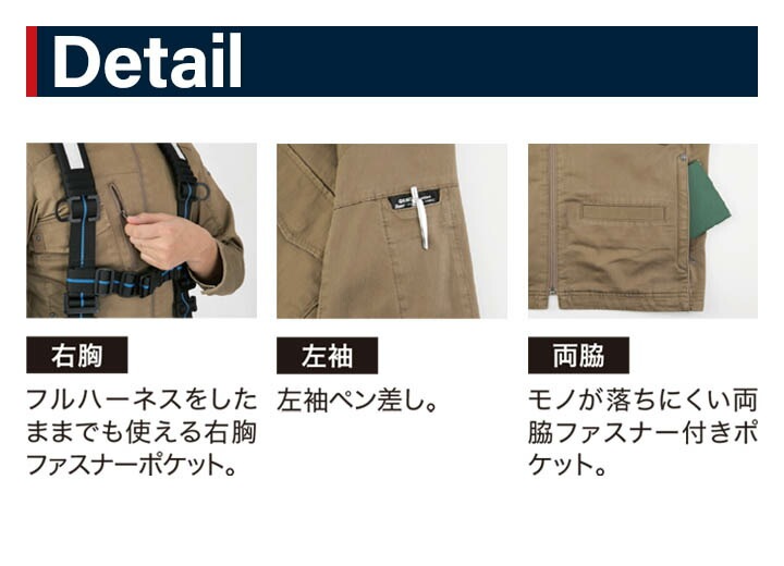 ジーベック 現場服 半袖ブルゾン ストレッチ 2231 ハーネス ジャケット