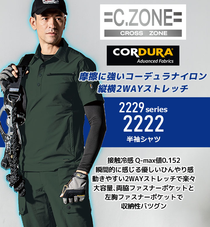 半袖ポロシャツ 接触冷感 ジーベック 2222 春夏 ストレッチ 作業服 作業着 XEBEC ユニフォーム カジュアル